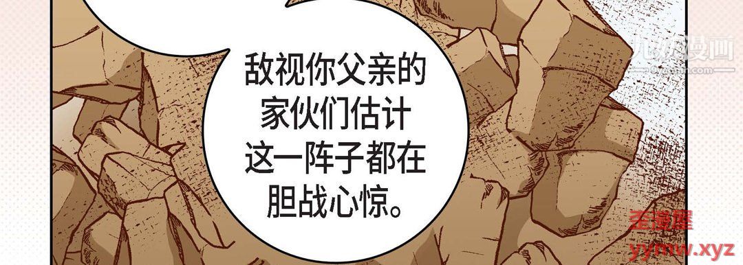 献给心臟第54话