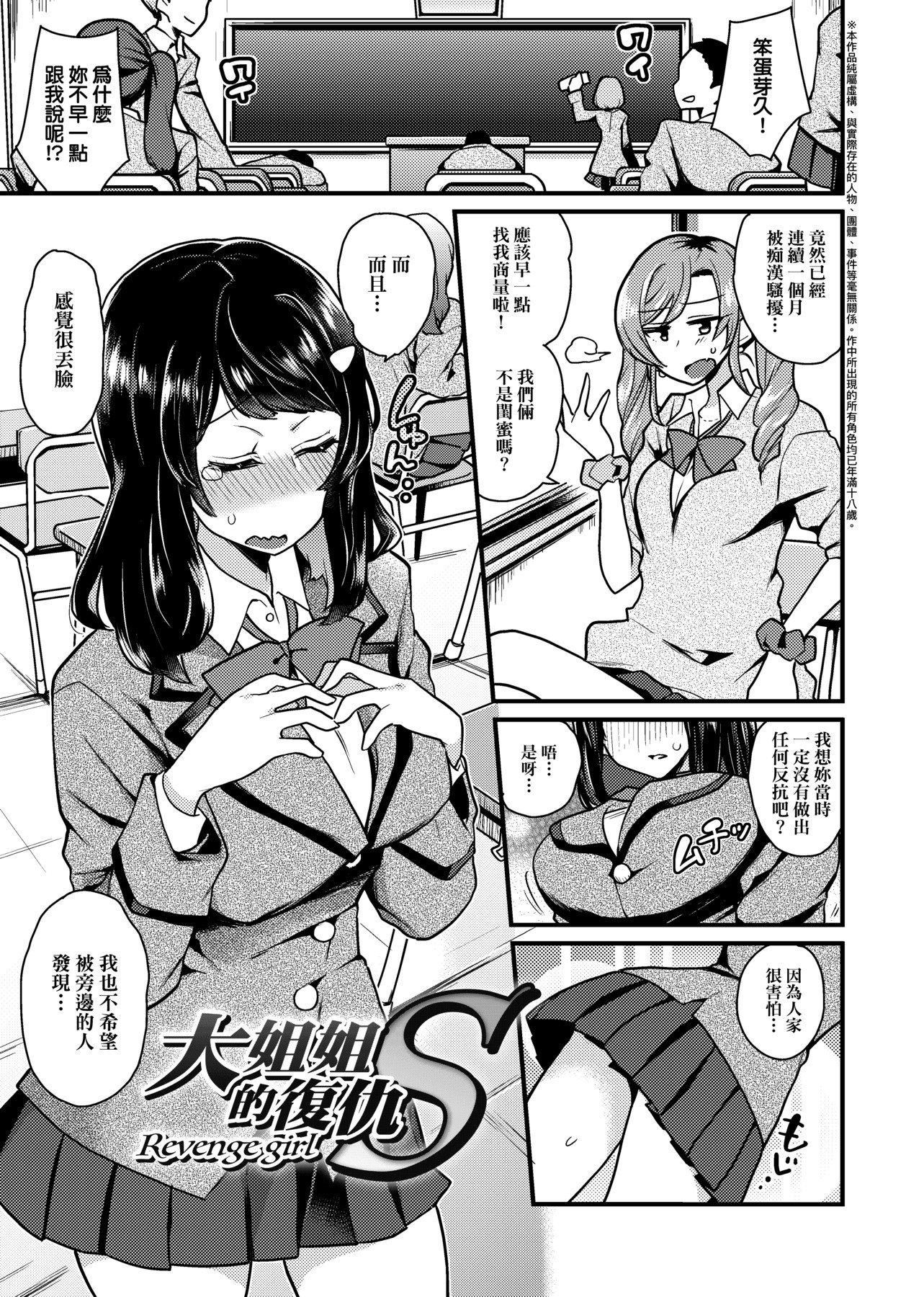 [印度カリー]痴女専用车ビッチオンリー[特装版][黑条修正][未来数位中文][100455][痴女专用车BitchOnly][印度カリー]痴女専用车ビッチオンリー[特装版][黑条修正][未来数位中文][100455][痴女专用车BitchOnly]