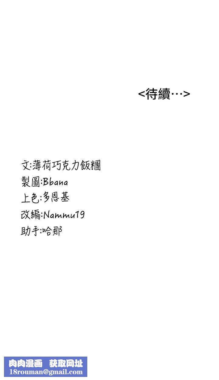 抢女友速成班第18话-我可帮妳「深入」研究