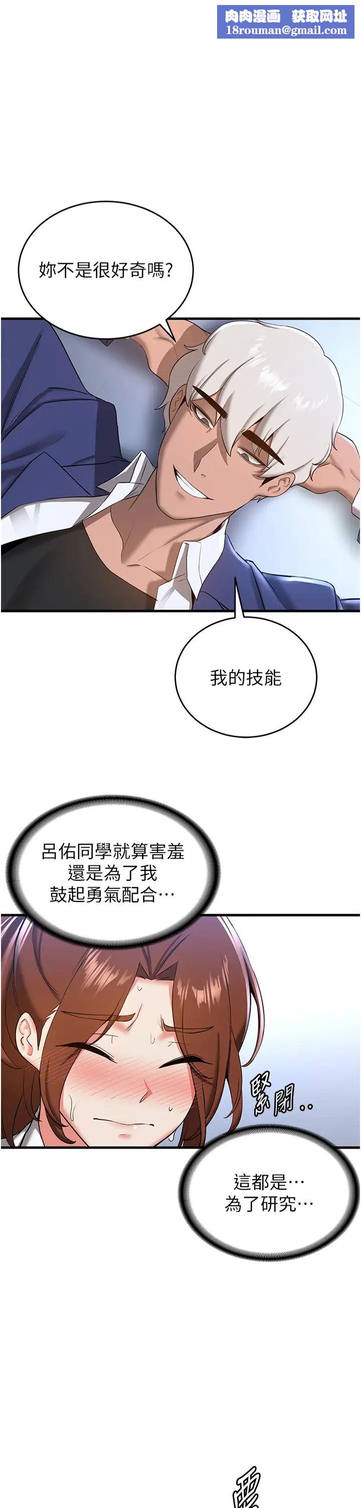 抢女友速成班第19话-抽插着像小穴的腋下