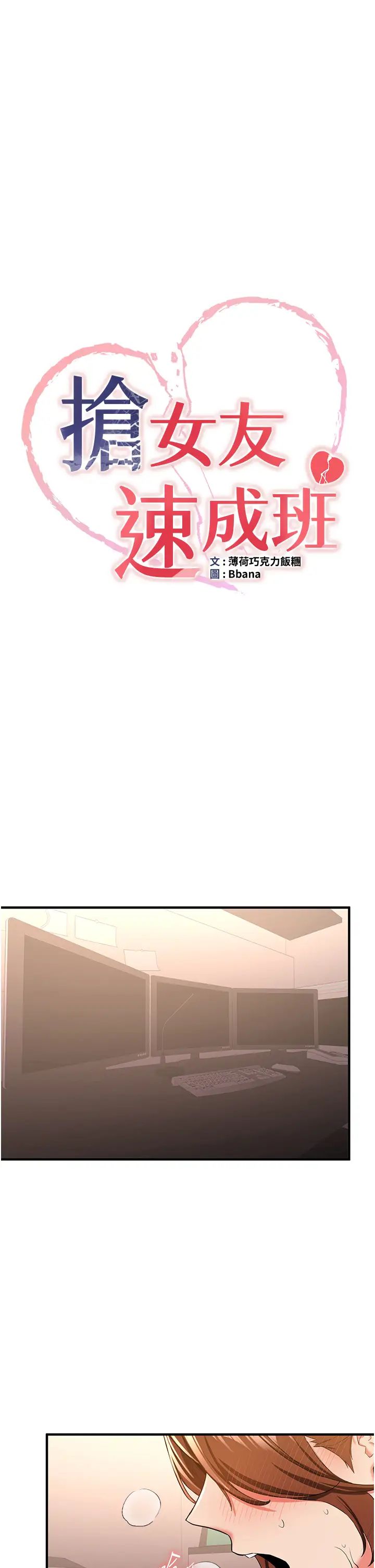 搶女友速成班第19話-抽插著像小穴的腋下