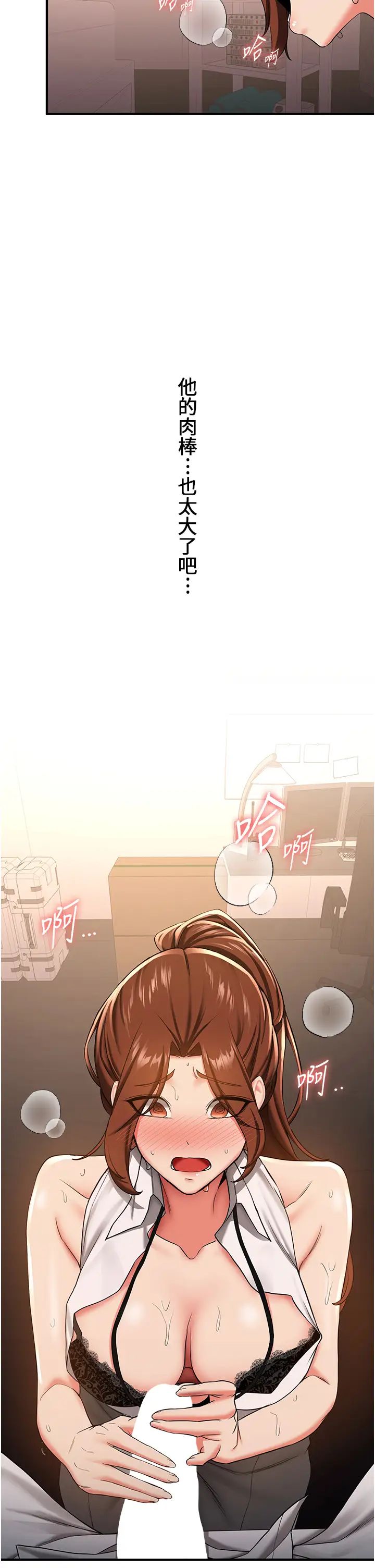 抢女友速成班第19话-抽插着像小穴的腋下