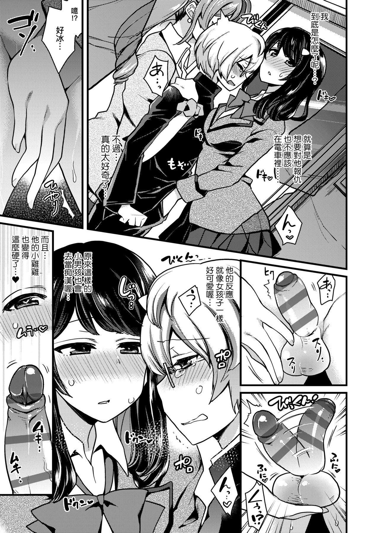 [印度カリー]痴女専用车ビッチオンリー[特装版][黑条修正][未来数位中文][100455][痴女专用车BitchOnly][印度カリー]痴女専用车ビッチオンリー[特装版][黑条修正][未来数位中文][100455][痴女专用车BitchOnly]