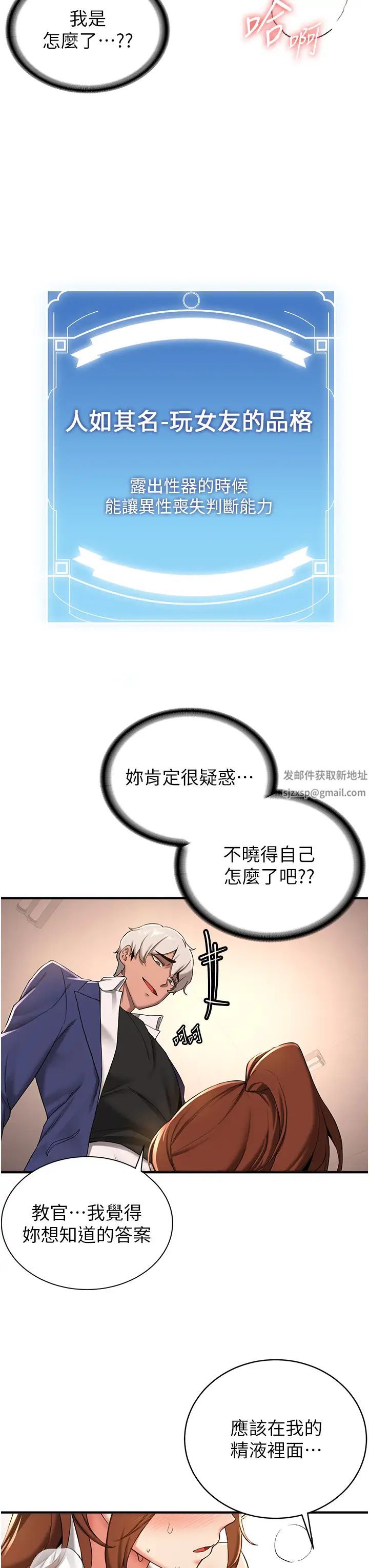 抢女友速成班第19话-抽插着像小穴的腋下