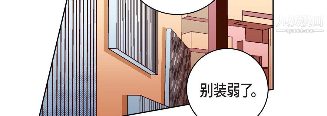 献给心臟第54话