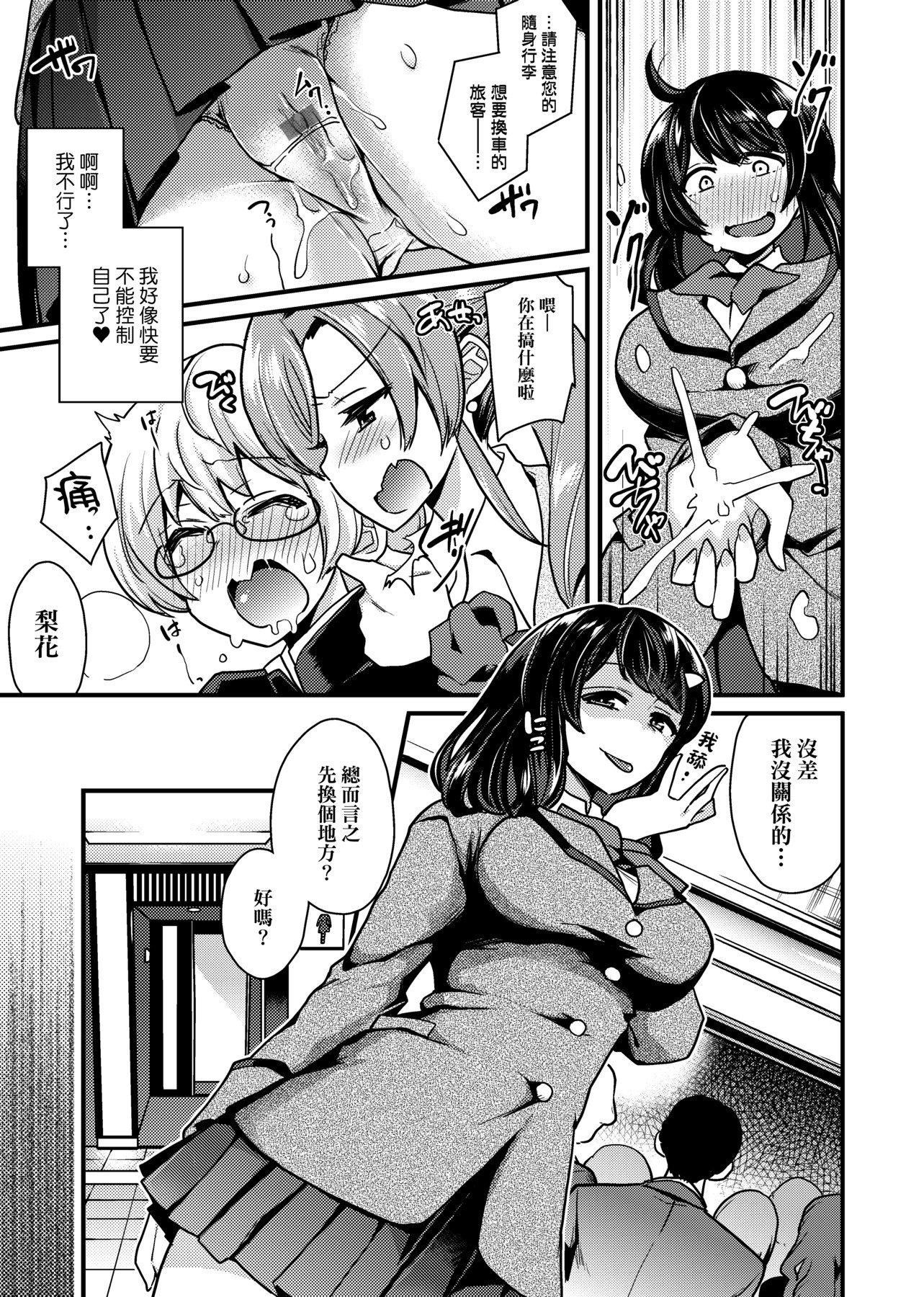 [印度カリー]痴女専用车ビッチオンリー[特装版][黑条修正][未来数位中文][100455][痴女专用车BitchOnly][印度カリー]痴女専用车ビッチオンリー[特装版][黑条修正][未来数位中文][100455][痴女专用车BitchOnly]