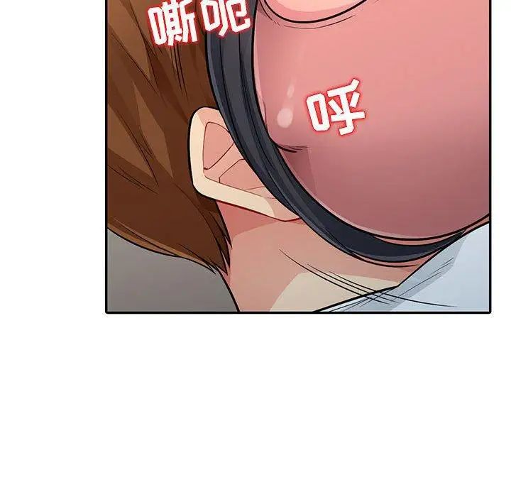 我的繼母是寡婦第8话