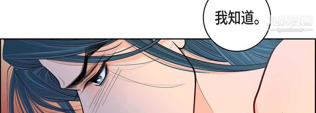 獻給心臟第54話