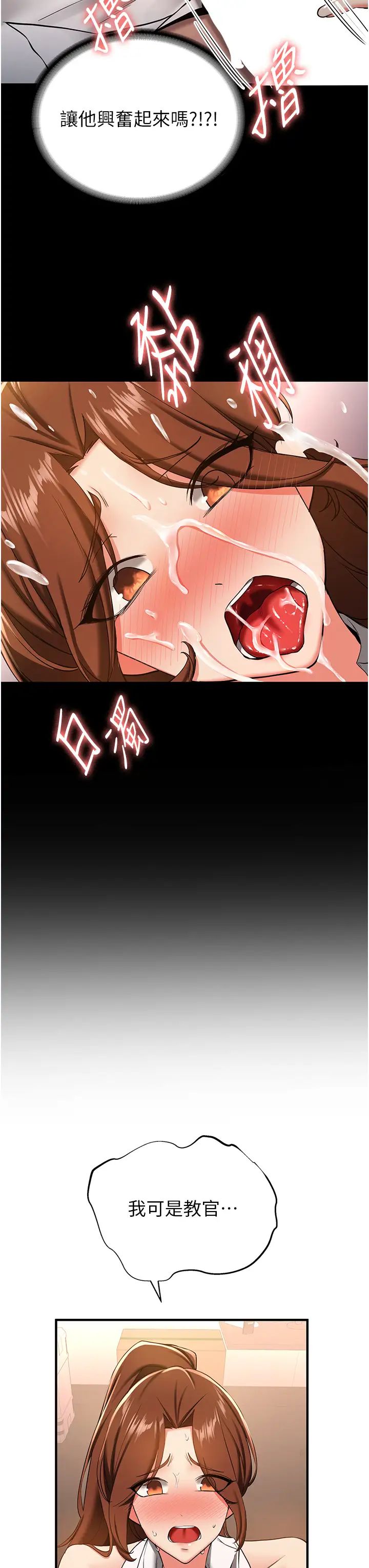 抢女友速成班第19话-抽插着像小穴的腋下