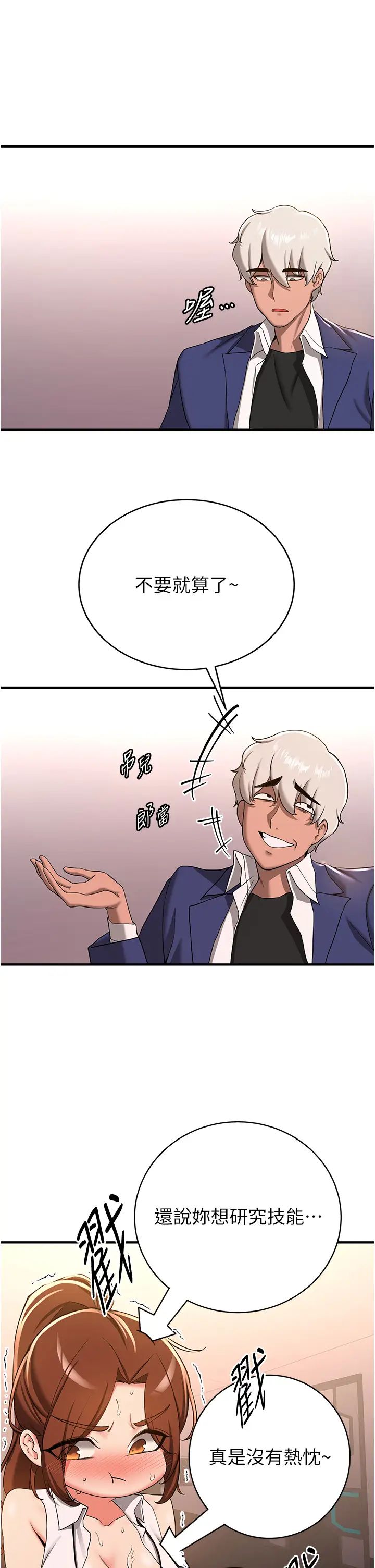 抢女友速成班第19话-抽插着像小穴的腋下