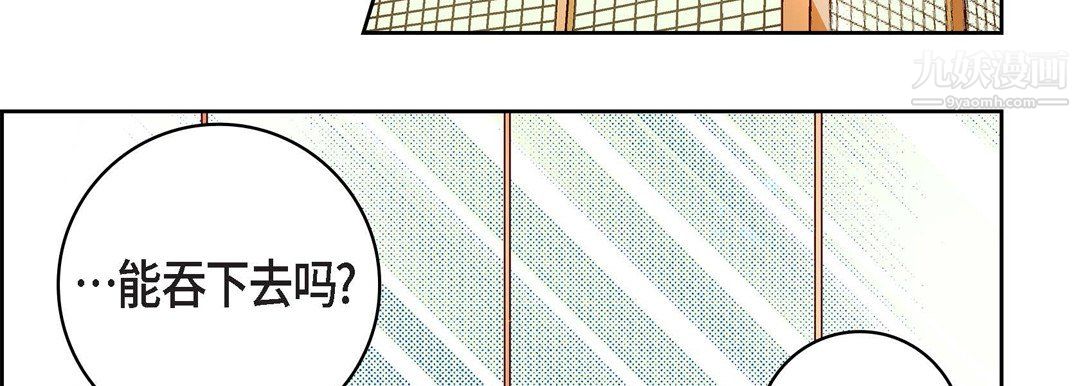 獻給心臟第54話