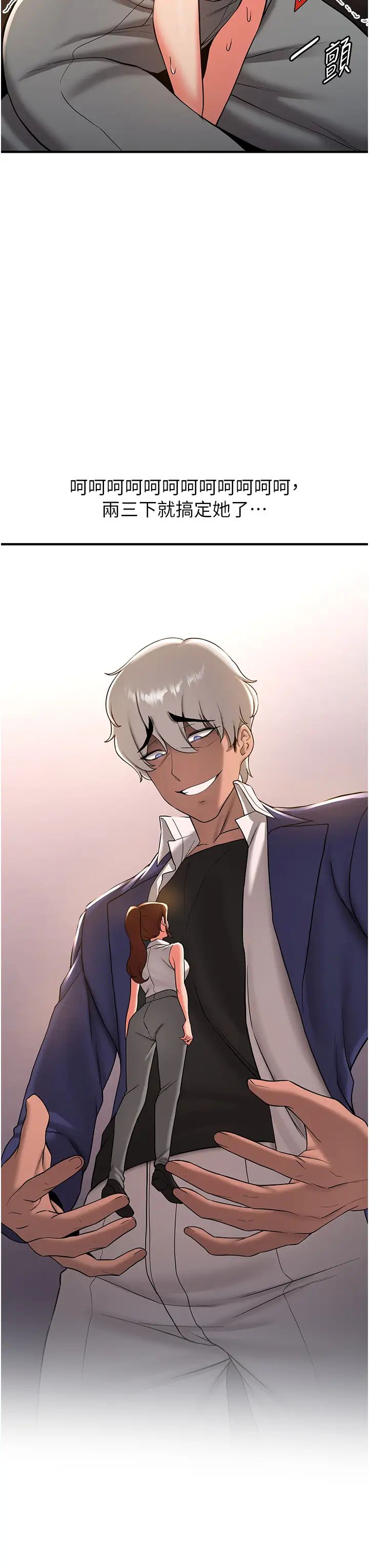 抢女友速成班第19话-抽插着像小穴的腋下