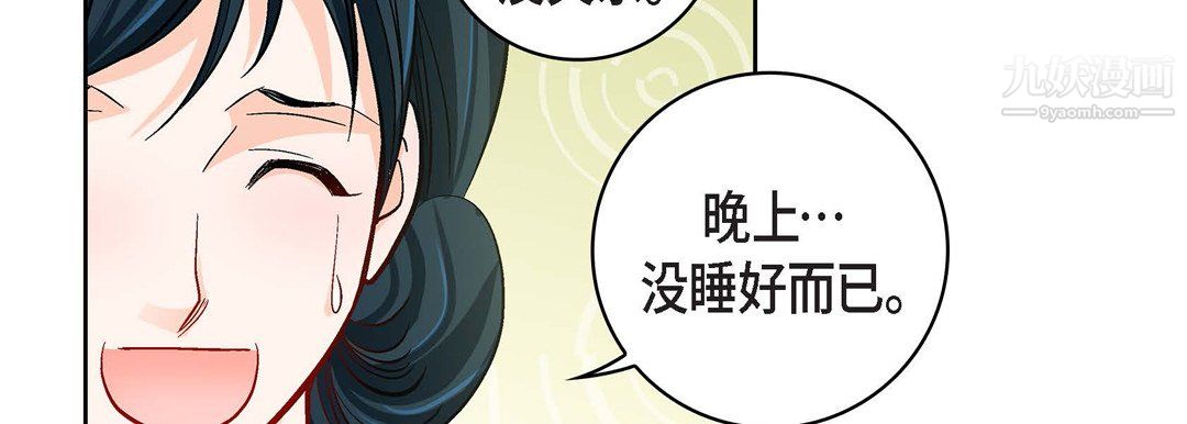 献给心臟第54话