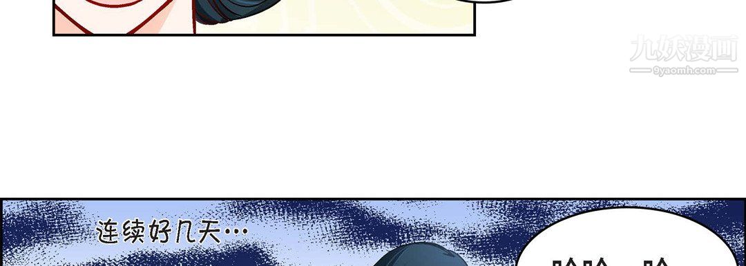 献给心臟第54话