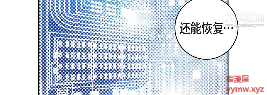 献给心臟第54话