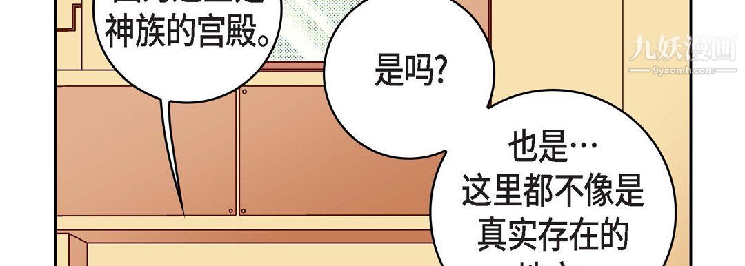 献给心臟第54话