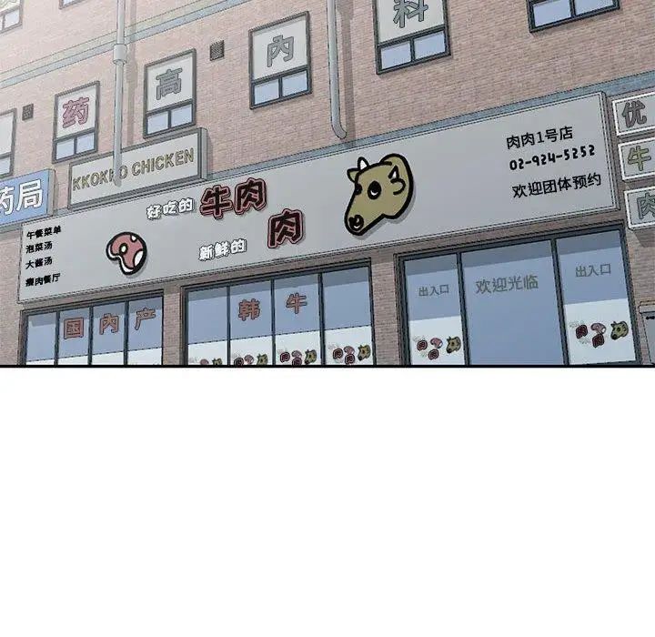 我的繼母是寡婦第9话