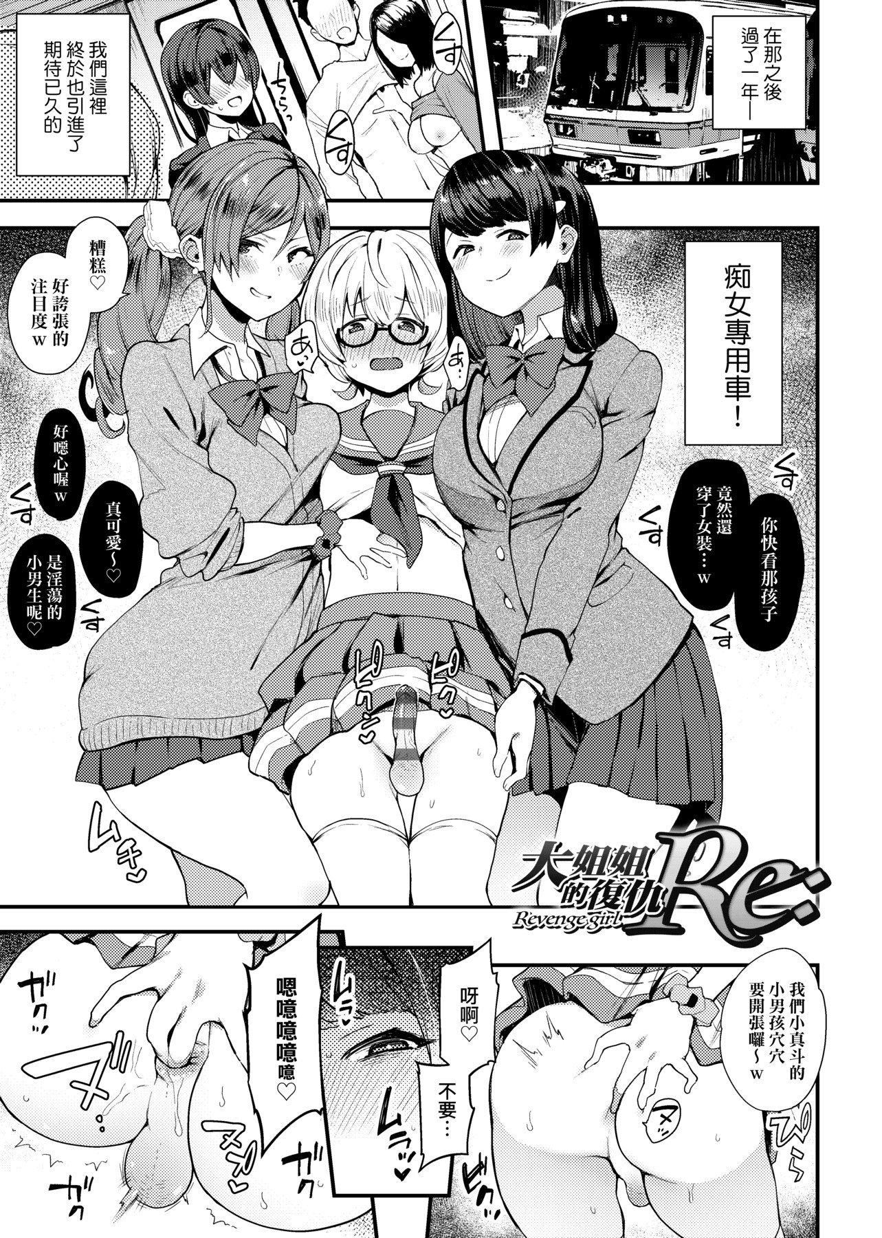 [印度カリー]癡女専用車ビッチオンリー[特裝版][黑條修正][未來數位中文][100455][癡女專用車BitchOnly][印度カリー]癡女専用車ビッチオンリー[特裝版][黑條修正][未來數位中文][100455][癡女專用車BitchOnly]