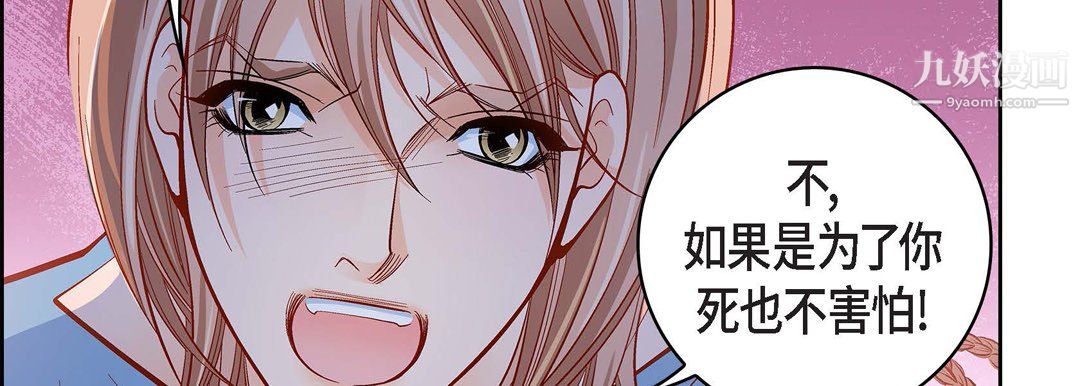 獻給心臟第54話