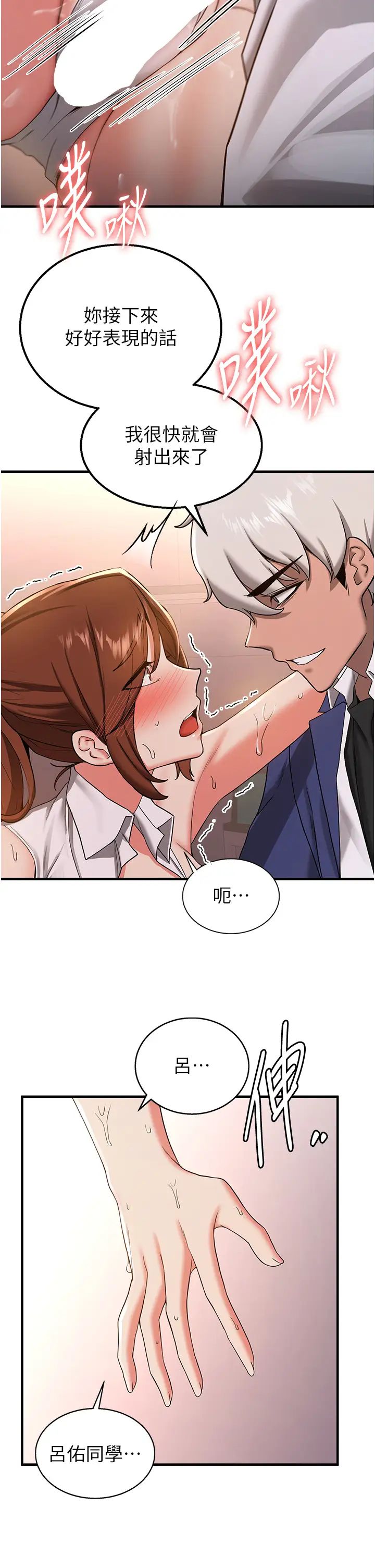 抢女友速成班第19话-抽插着像小穴的腋下