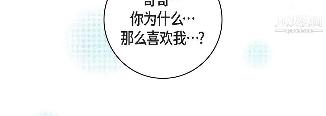 献给心臟第54话