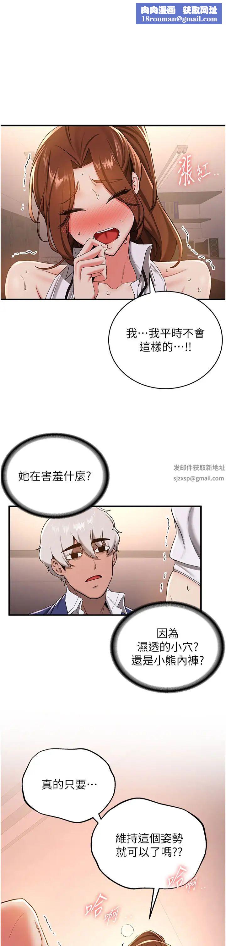 抢女友速成班第20话-被后背式狂操的教官