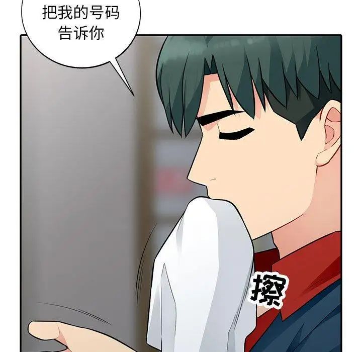 我的繼母是寡婦第9话