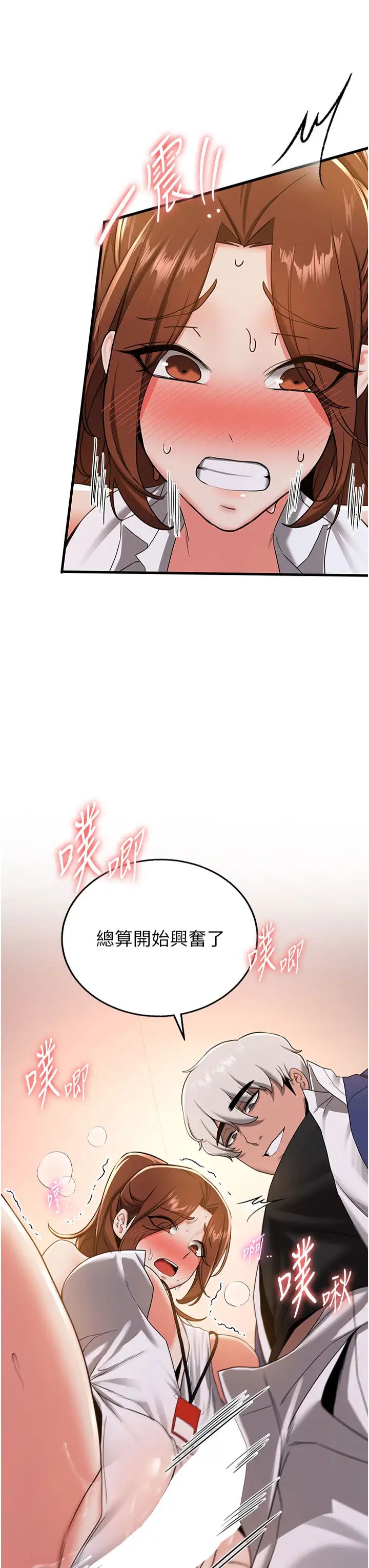 抢女友速成班第20话-被后背式狂操的教官