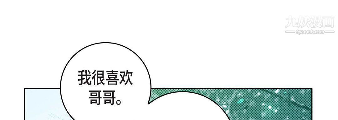 献给心臟第55话