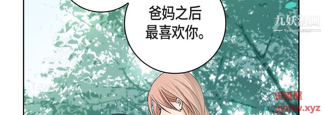 献给心臟第55话