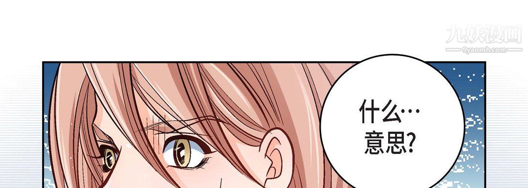 獻給心臟第55話