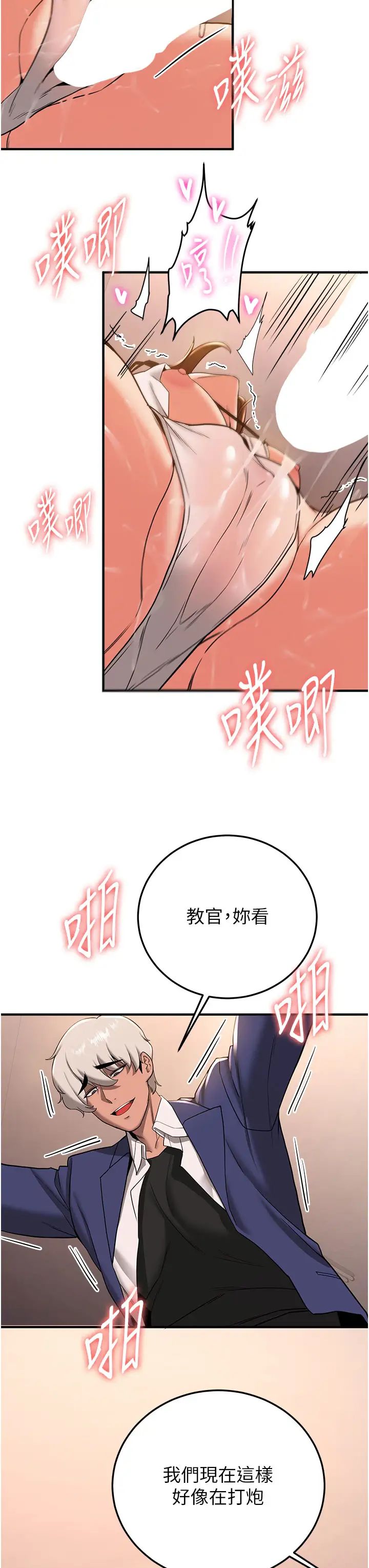 搶女友速成班第20話-被後背式狂操的教官