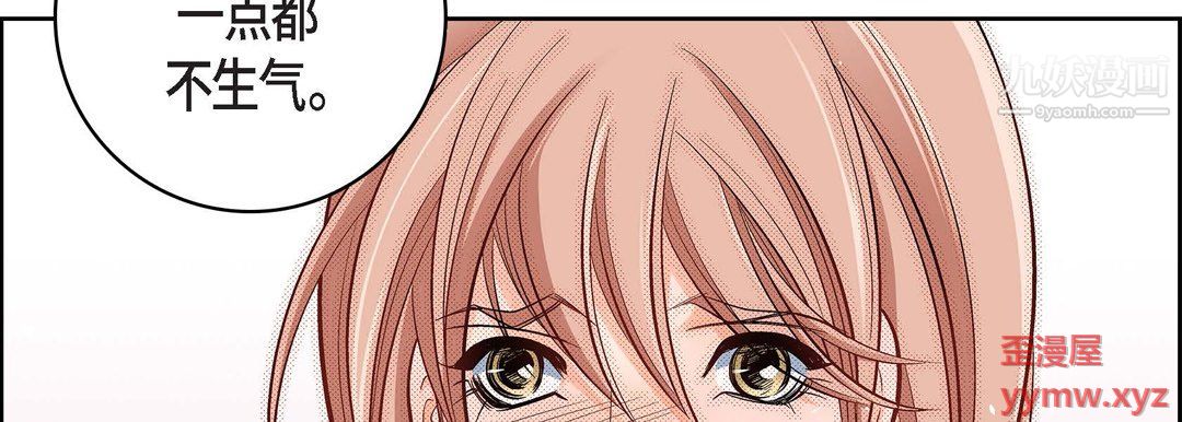 獻給心臟第55話