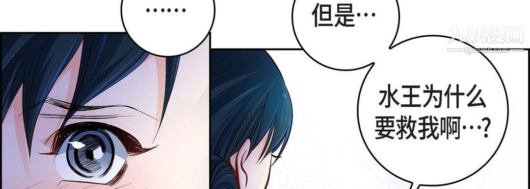 献给心臟第55话