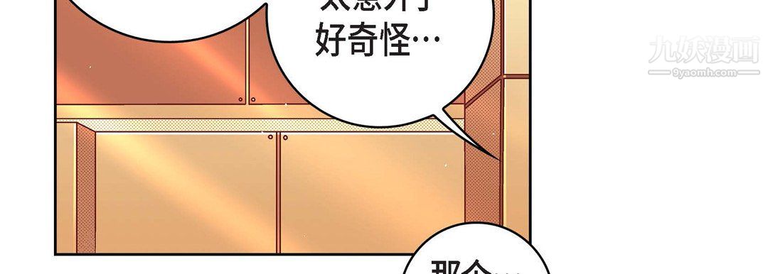 献给心臟第55话