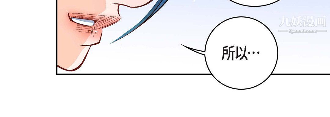 献给心臟第55话