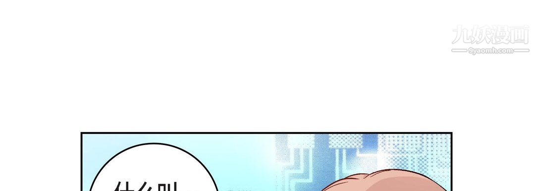 献给心臟第55话