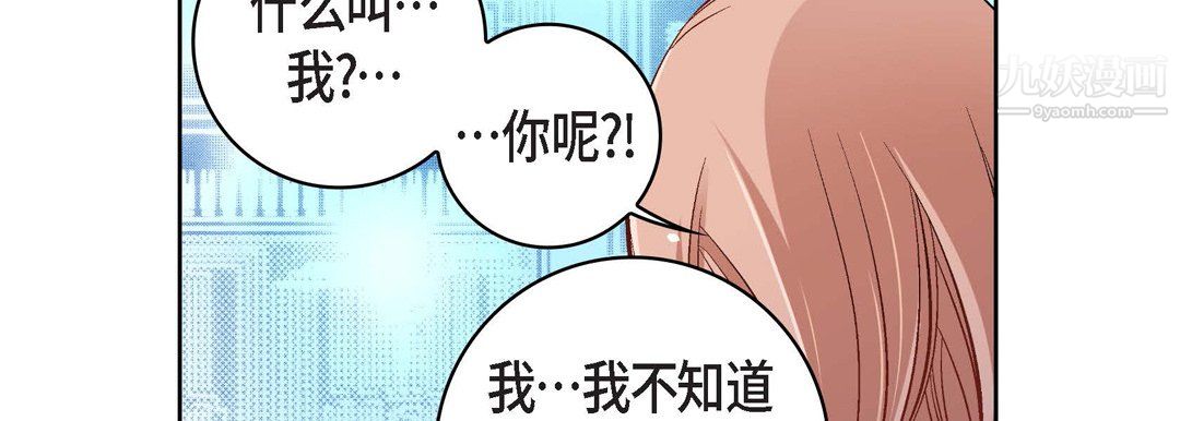 献给心臟第55话