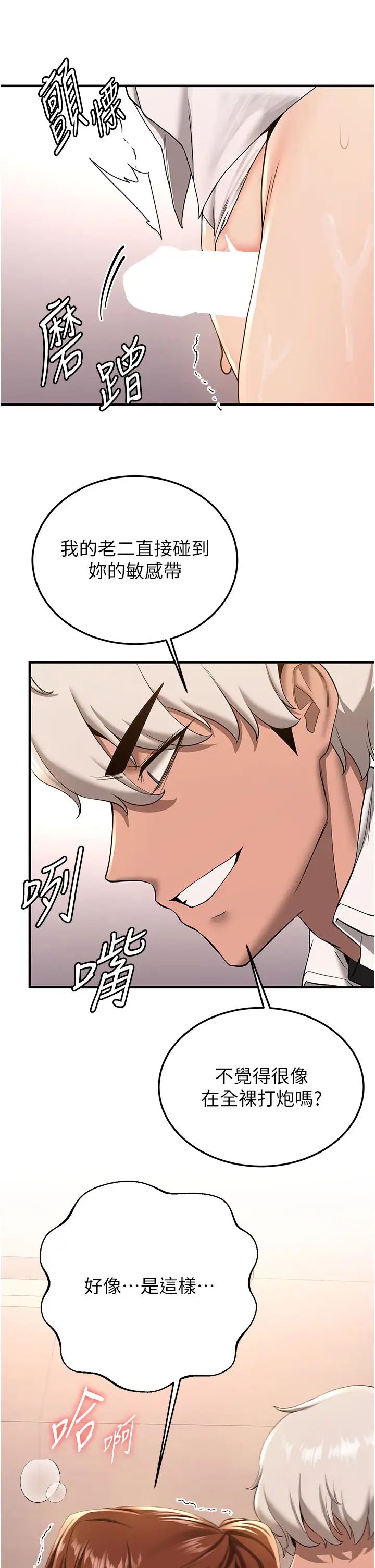 抢女友速成班第20话-被后背式狂操的教官