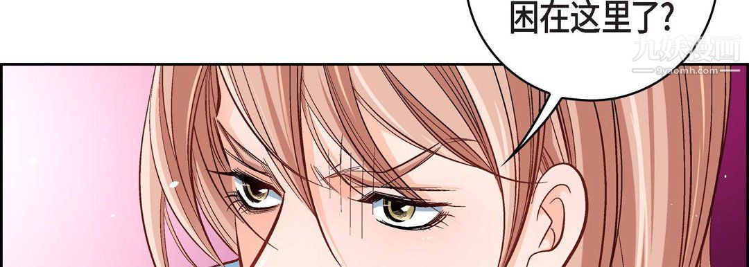 獻給心臟第55話