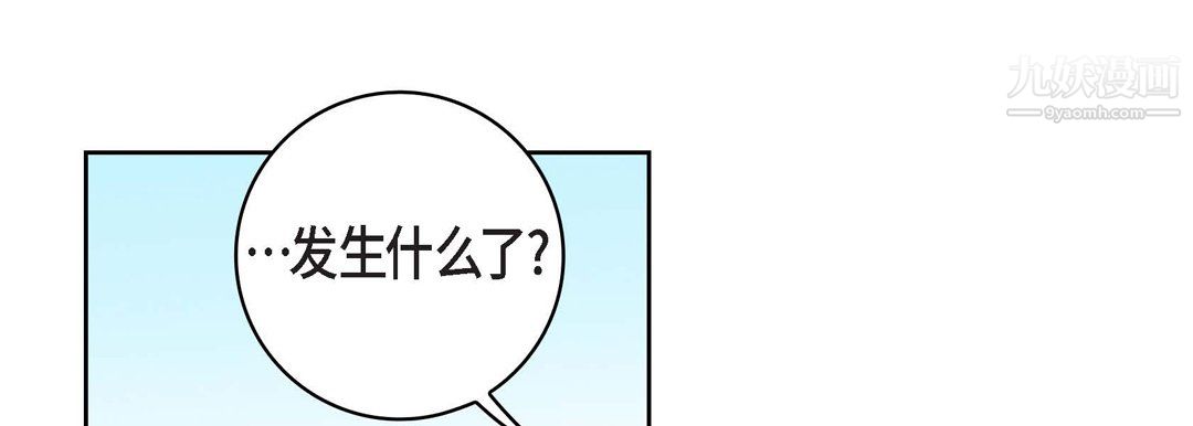 獻給心臟第55話