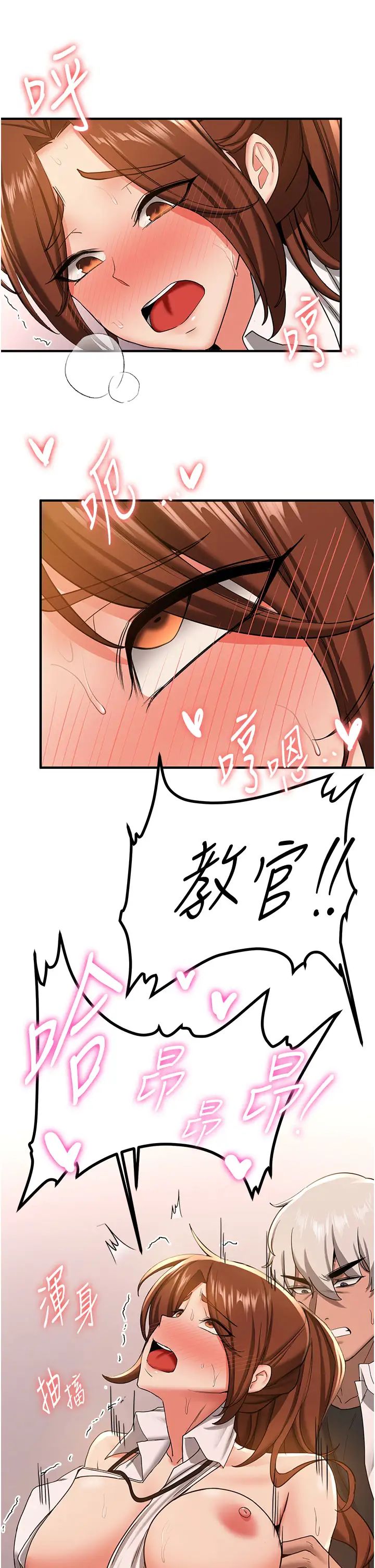 抢女友速成班第20话-被后背式狂操的教官