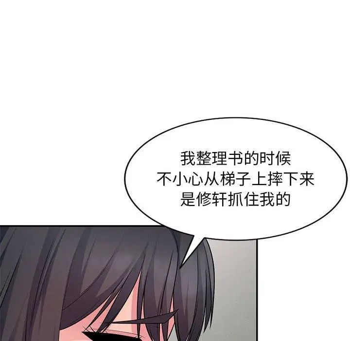 我的继母是寡妇第9话