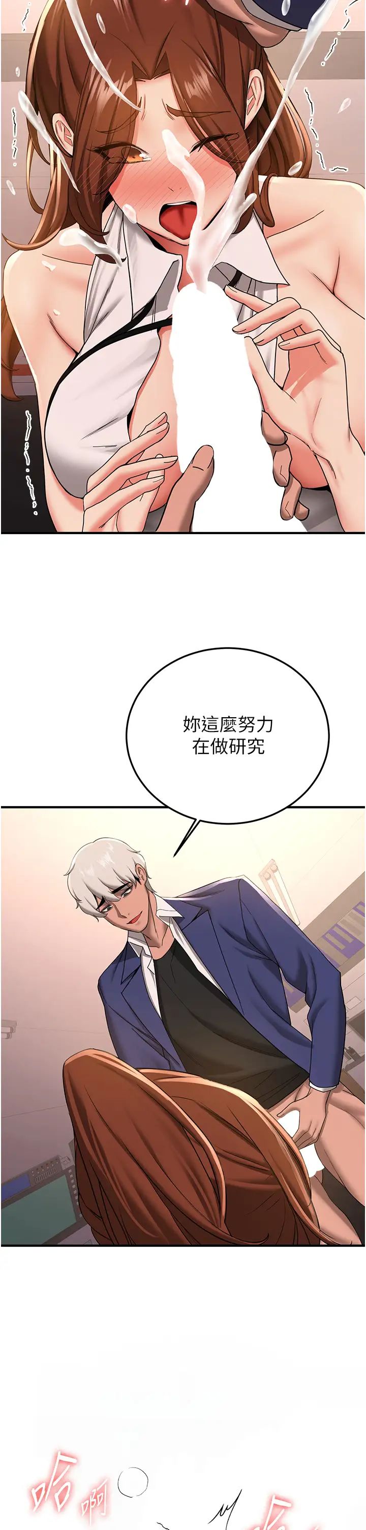 搶女友速成班第21話-被榨乾精液的王呂佑