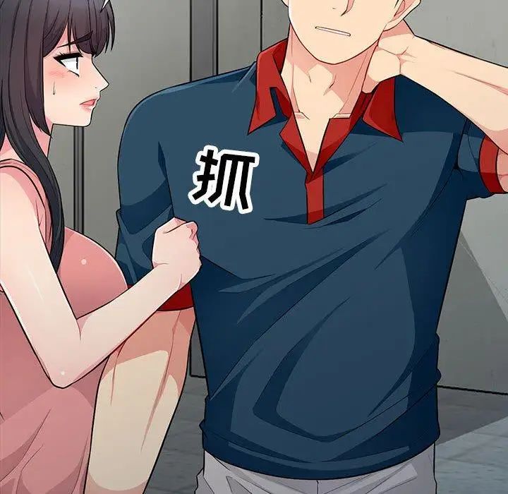 我的继母是寡妇第9话