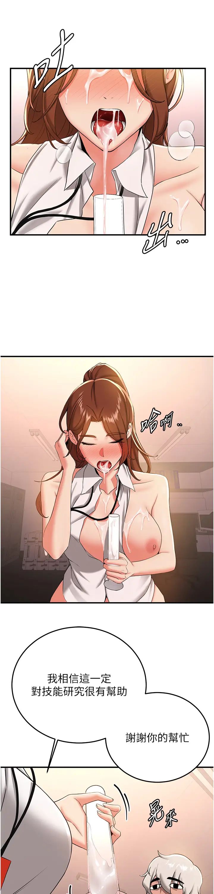 搶女友速成班第21話-被榨乾精液的王呂佑