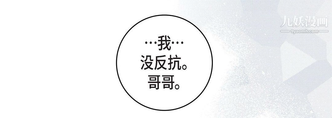 献给心臟第55话