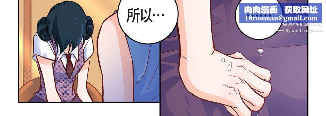 献给心臟第55话