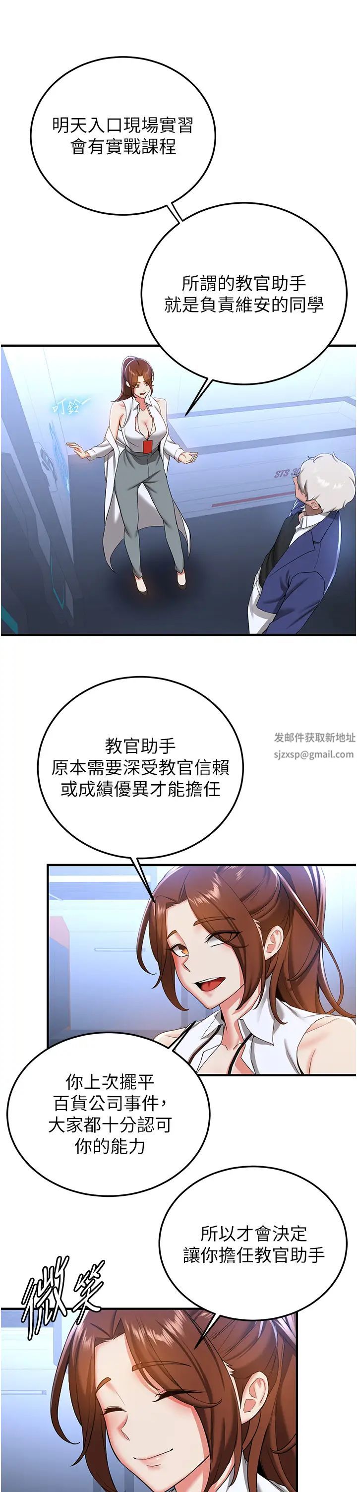 抢女友速成班第21话-被榨干精液的王吕佑