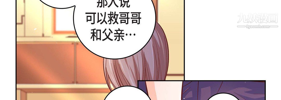 獻給心臟第55話